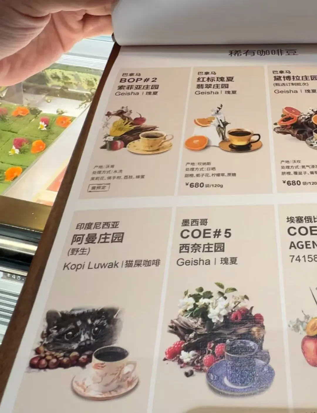 啡”引热议店员：工作一年多了也没见过CQ9电子网站上海“1800元一杯咖(图2)