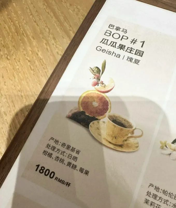 啡”引热议店员：工作一年多了也没见过CQ9电子网站上海“1800元一杯咖(图3)