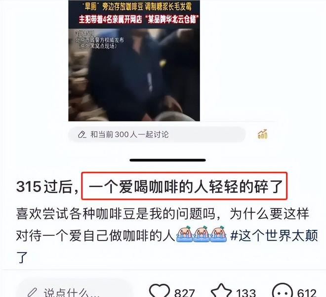 糖浆布满霉斑央视起底曝光很多人天天喝CQ9电子最新网站太恶心！原料挨旱厕(图3)