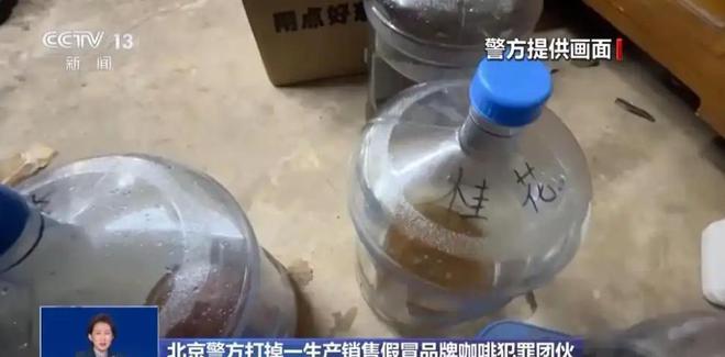 糖浆布满霉斑央视起底曝光很多人天天喝CQ9电子最新网站太恶心！原料挨旱厕(图7)