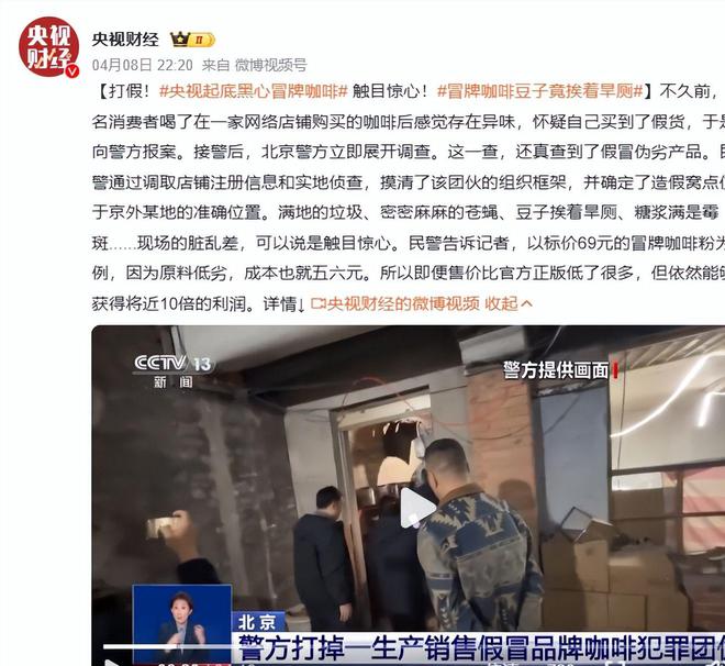 糖浆布满霉斑央视起底曝光很多人天天喝CQ9电子最新网站太恶心！原料挨旱厕(图9)