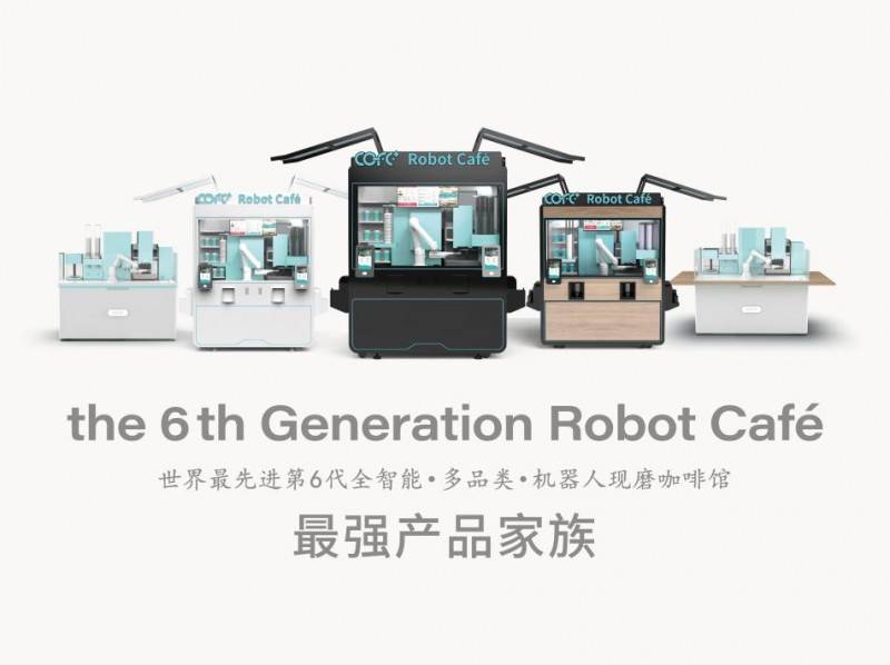 迎来世界首个第六代咖啡机器人COFECQ9电子专用平台“欧洲心脏”比利时(图6) 迎来世界首个第六代咖啡机器人COFECQ9电子专用平台“欧洲心脏”比利时(图6)