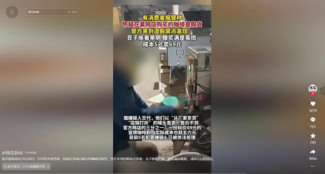 天喝！央视曝光：挨着厕所满是霉斑CQ9电子app太恶心！很多人天(图2)