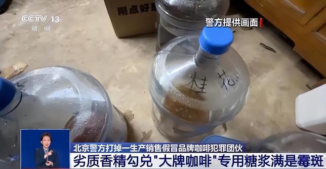天喝！央视曝光：挨着厕所满是霉斑CQ9电子app太恶心！很多人天(图6)