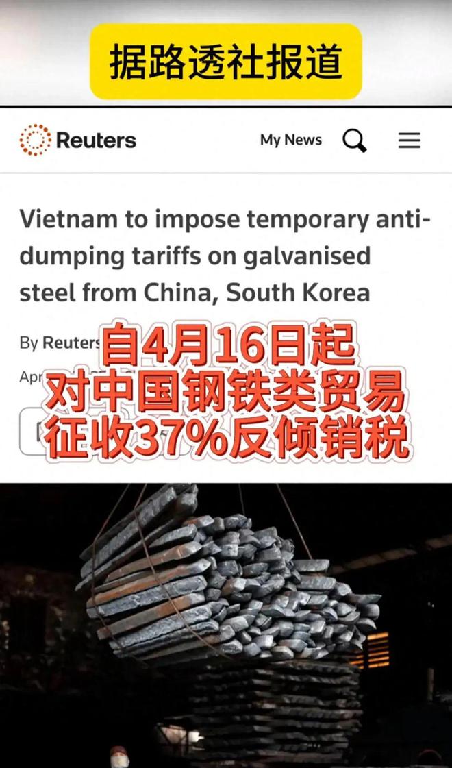 想到苏林马上向特朗普示好对华加税37%CQ9电子有限公司美刚实现对等关税没(图1)