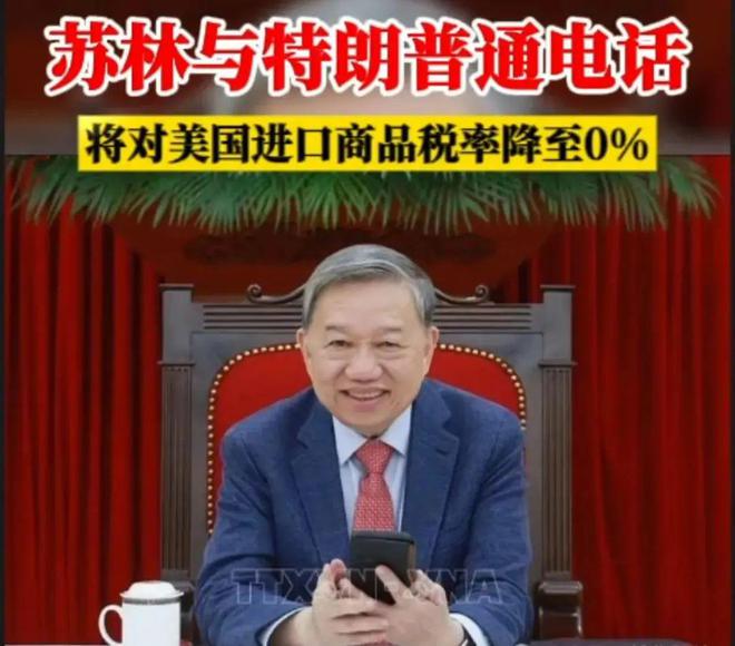想到苏林马上向特朗普示好对华加税37%CQ9电子有限公司美刚实现对等关税没(图4)