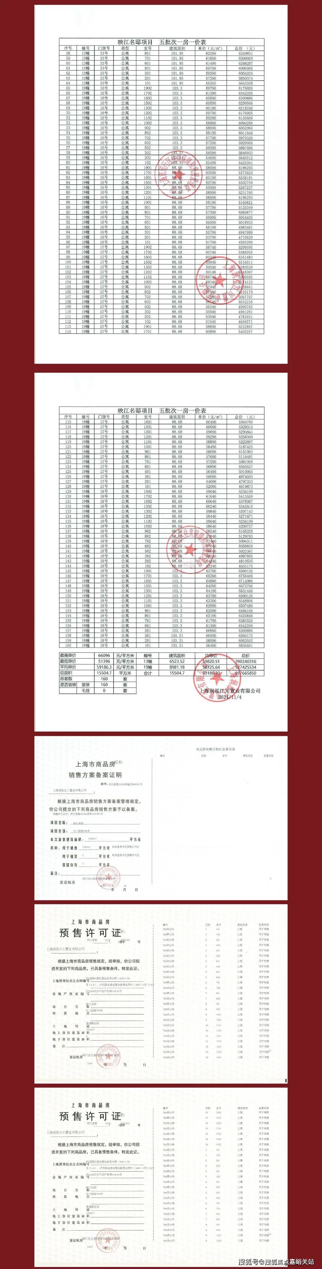 2025楼盘欢迎您-地址-价格-户型-小区环境-楼盘详情-交房时间-配套-售楼处电话CQ9电子最新网站华润映江润府(营销中心)首页网站-华润映江润府销售中心(售楼处)-(图7)