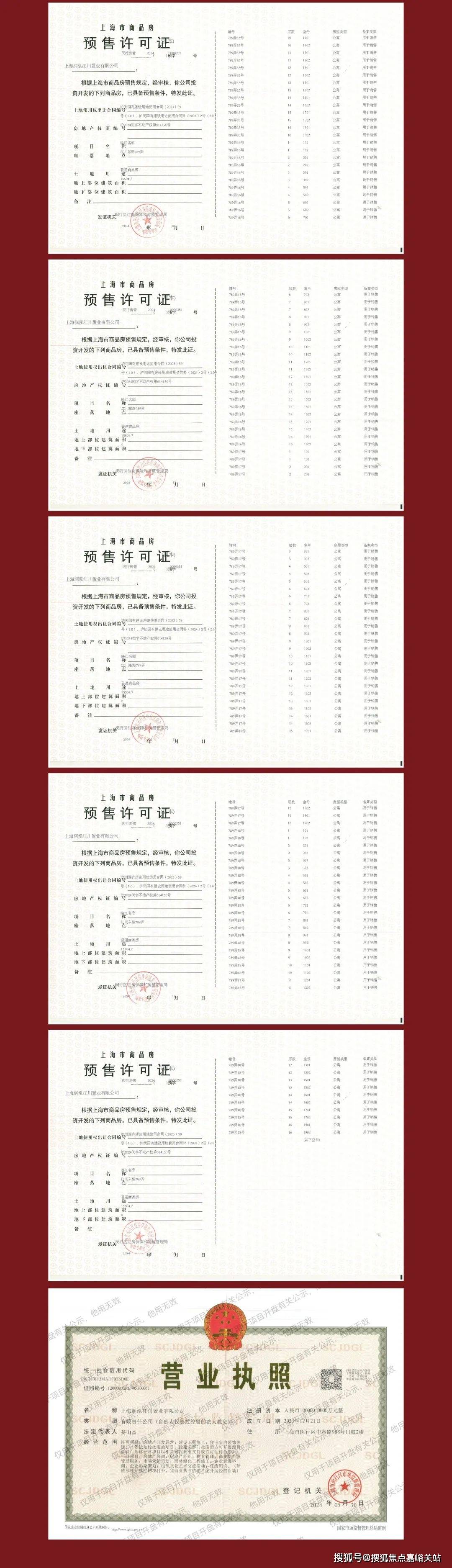 2025楼盘欢迎您-地址-价格-户型-小区环境-楼盘详情-交房时间-配套-售楼处电话CQ9电子最新网站华润映江润府(营销中心)首页网站-华润映江润府销售中心(售楼处)-(图26)