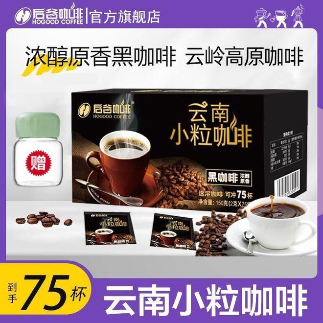 学：从挂耳到速溶的仪式感革命CQ9电子晨光中的云南咖啡哲(图5)
