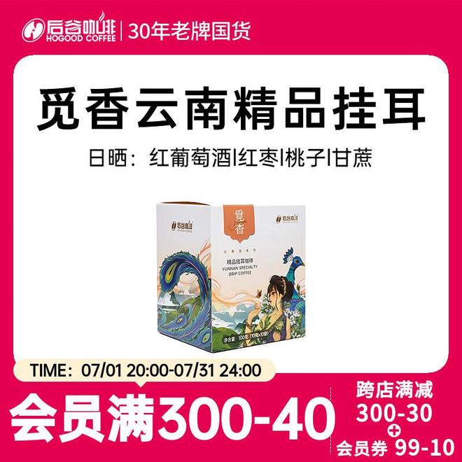 学：从挂耳到速溶的仪式感革命CQ9电子晨光中的云南咖啡哲(图4)