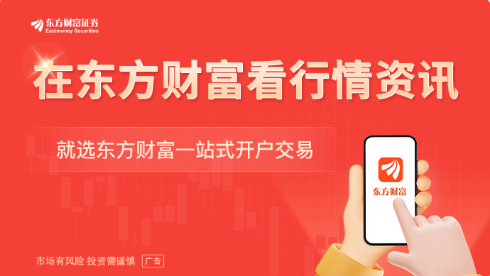 富财经早餐 9月30日周二CQ9电子中国