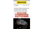 想到苏林马上向特朗普示好对华加税37%C